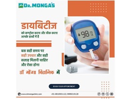 Specialized Diabetes Solutions at Dr. Monga Medi Clinic 8010931122