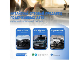 Export Quality Cars from China – Trusted by the World for 20+ Years!