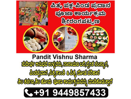 Pitru Dosha Pooja Cost in Srirangapatna